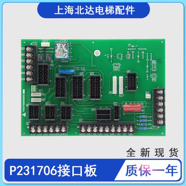 电梯配件/菱云凌云LEHY门机板P231706B000G01接口板/控制板 - 实物图