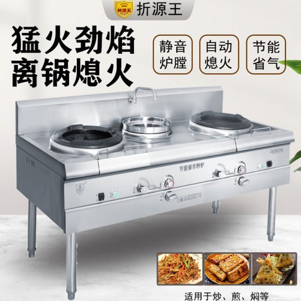 折源王节能燃气双炒带尾炒炉聚热耐高温一体成型多功能商用