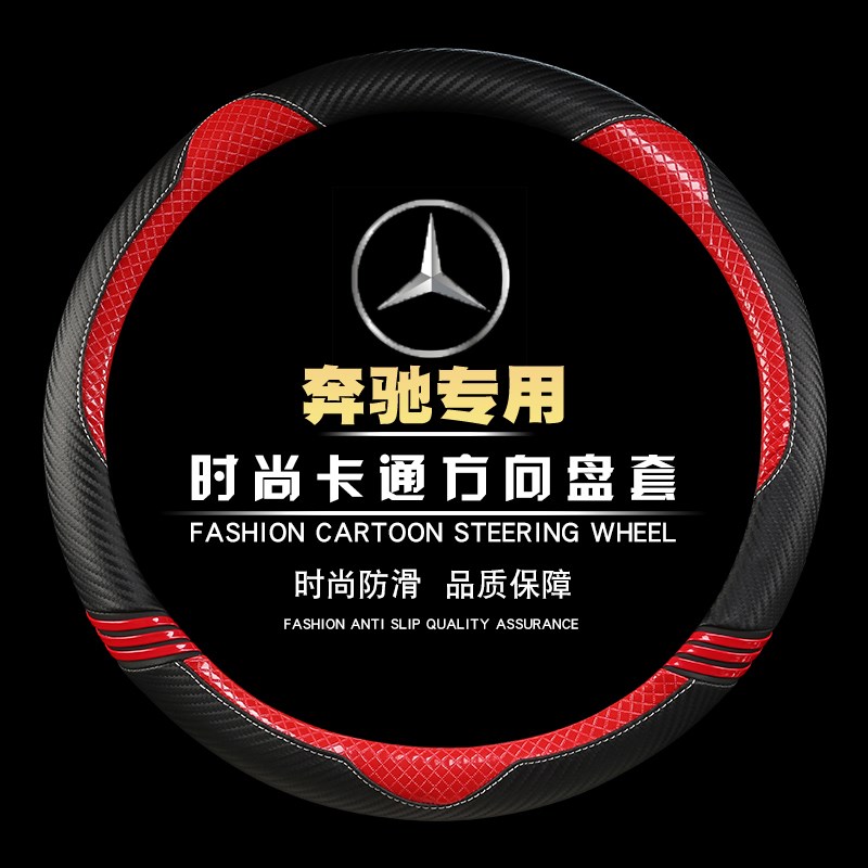 GLC260 GLA200 CLA C200L  E260L平底D型四季汽车方向盘套女