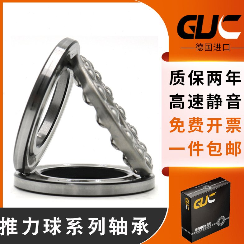 德国进口GUC平面推力球轴承 51320 51322 51324 51326 51328 M