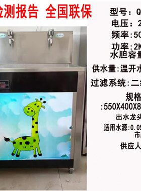 亲和开水器幼儿园饮水机2YQ/2YT\JNQ2YE幼儿园学校儿童早教