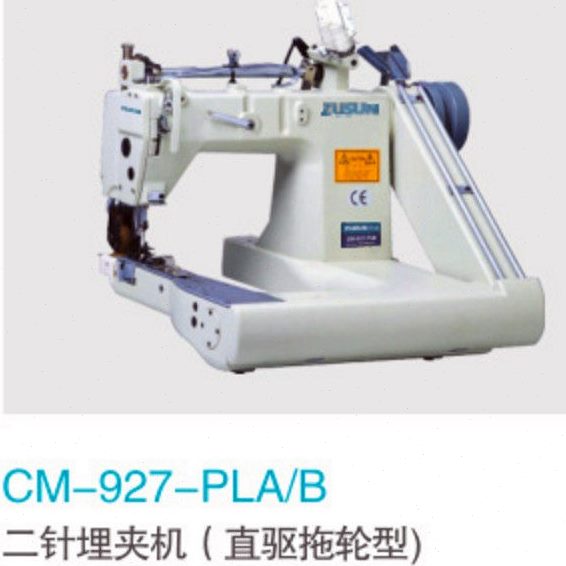 中森CM927-PLA/B2针埋夹机曲腕机（埋夹机）直驱拖轮型工业缝纫机