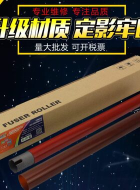 适用施乐C3300 7435 7780 7785 6685定影膜 辊 C75 J75 560 570 C