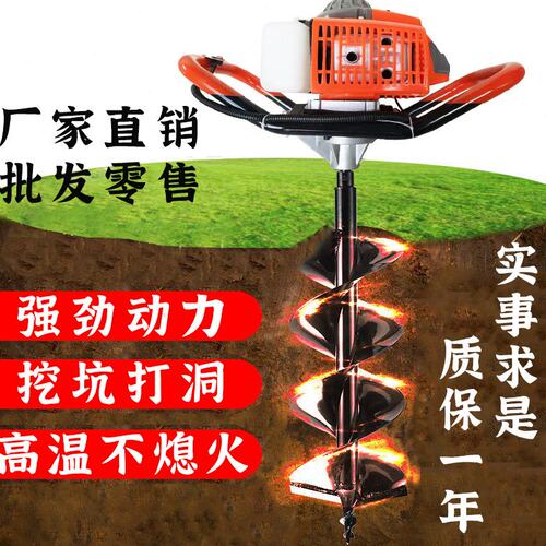 地钻挖坑机汽油钻洞机大功率小型二冲程48钻冰果园植树农用打孔机
