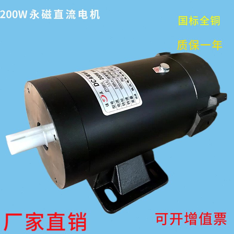 佳立DC-220V永磁直流马达电机0.2KW立卧式200W制袋机送料调速机