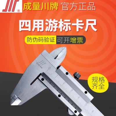 成量游标卡尺包邮高精度不锈钢迷你文玩0-150mm200内径深度四用