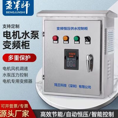 380V三相变频器1.5/2.2/4/5.5/7.5/11/15/18.5/22/30/37/45kw恒压
