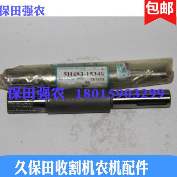 久保田588I 收割机配件5H483-15340无级变速HST连接轴轴径20mm - 实物图