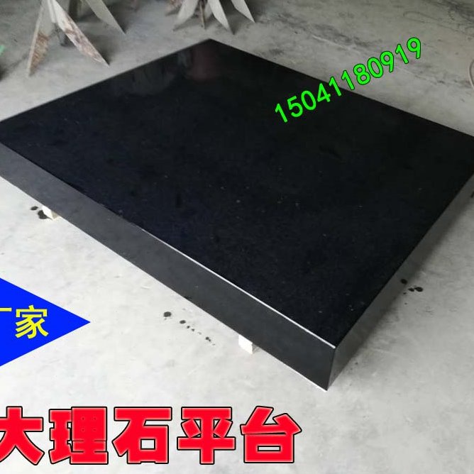 大理石平台检测平台 花岗岩构件 大理石方尺 三维焊接平台 斜垫铁