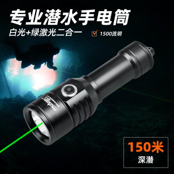 虎鲸orcatorchD570潜水激光手电专业激光制作红绿激光可选二合一