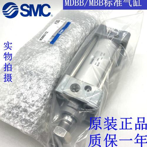原装SMC标准气缸MBB/MDBB50/63-225/230/235/240/245/250/255Z