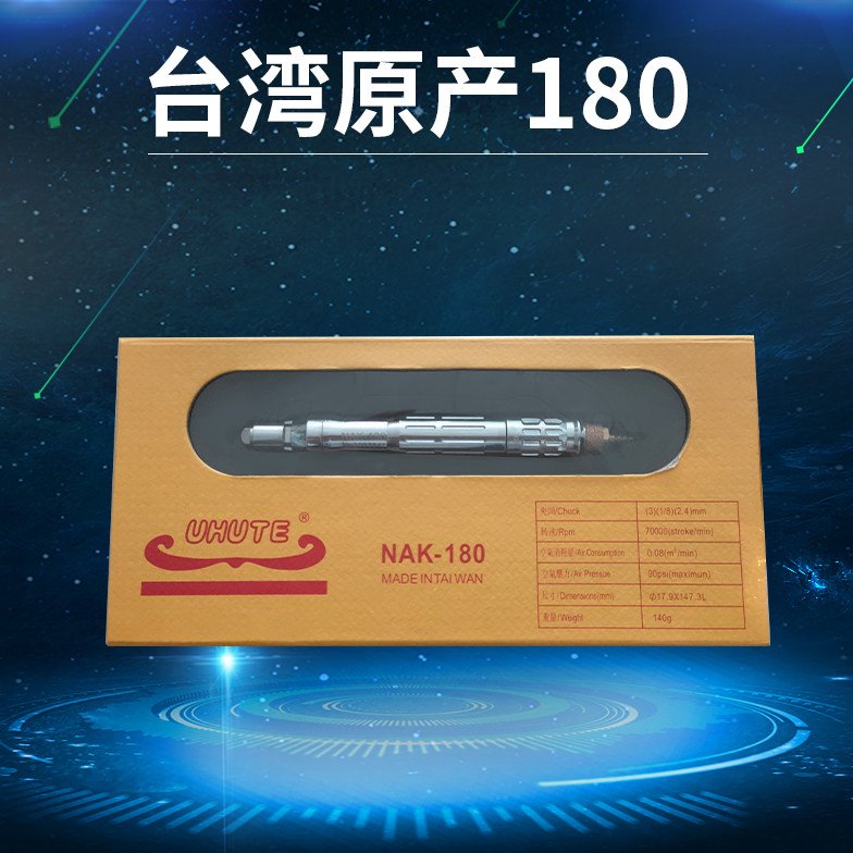 台湾NAK180风磨笔气动打磨机刻模机笔式打磨机抛光机研磨笔去毛刺