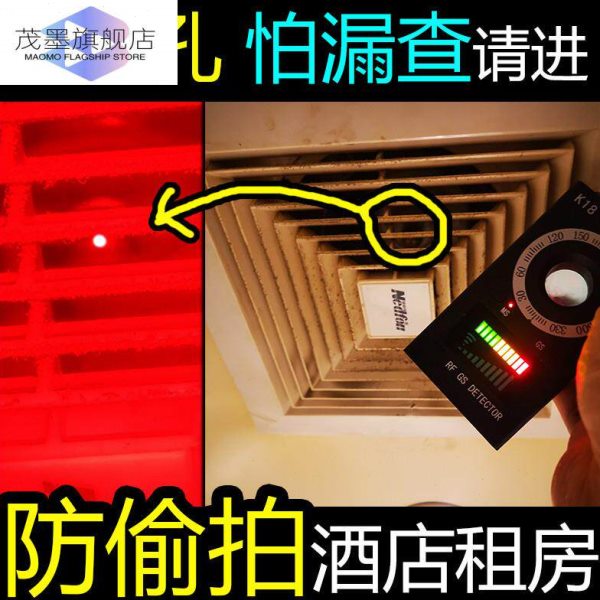 酒店防偷摄探测器像头智能仪检防窥神拍影