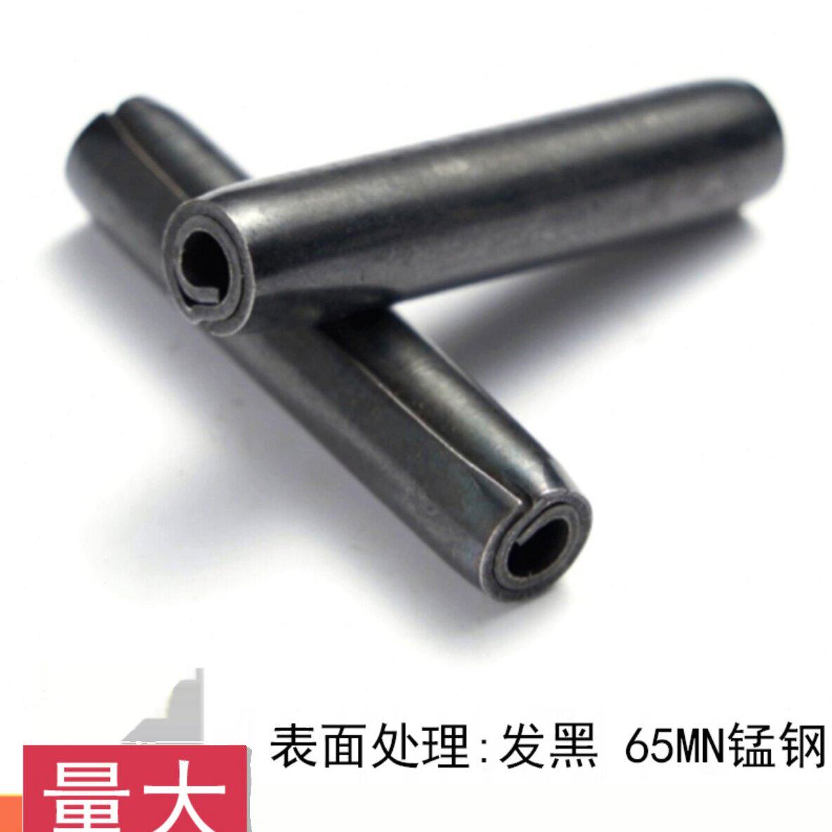 （规格Φ12）GB/T 879.3（65Mn）重型-卷制弹性圆柱销