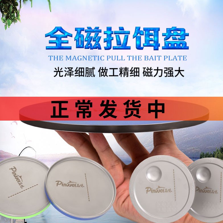竞技强磁拉饵盘 点线全磁刮饵盘 金属外壳单面浮水拉饵盘垂钓配件