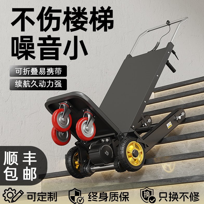 履带式电动爬楼机搬家多功能家用折叠搬运车全自动上下楼梯神器