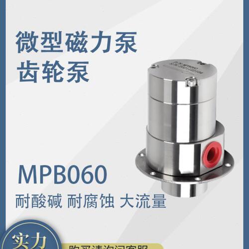微型磁力泵自吸泵头灌装汽车冷却循环抽水泵小型齿轮无泄漏齿轮泵