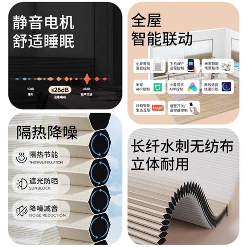 双生电动日夜蜂巢帘一体式L型U型智能窗帘客厅卧室遮光语音声控