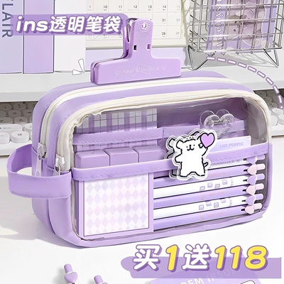 ins风紫色透明大容量新款笔袋