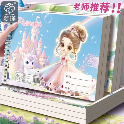 A4线圈加厚儿童绘画本大号卡通可爱图画本高颜值学生专用美术本