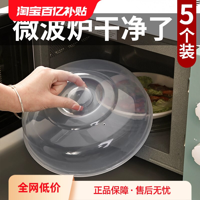 保鲜盖碗盖微波炉内加热盖保温盖热饭耐高温菜罩热菜盖子