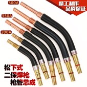 二保焊枪弯杆总成350A 500A耐高温配件气保焊枪直杆枪管弯脖鹅颈