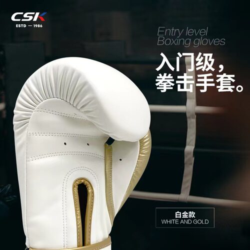 CSK中成王拳击手套成人加厚散打搏击拳套拳峰泰拳手套 骑士精神