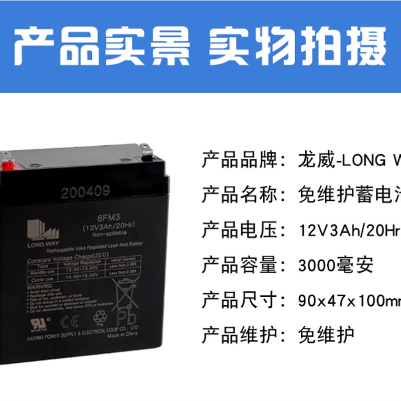 万利达音响电池12V户外广场舞大容量充电拉杆音箱M+9110Y5M+9019