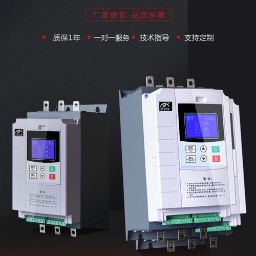 奥圣智能在线软启动三相电机软启动器22 30 37 45 55 75 90 115