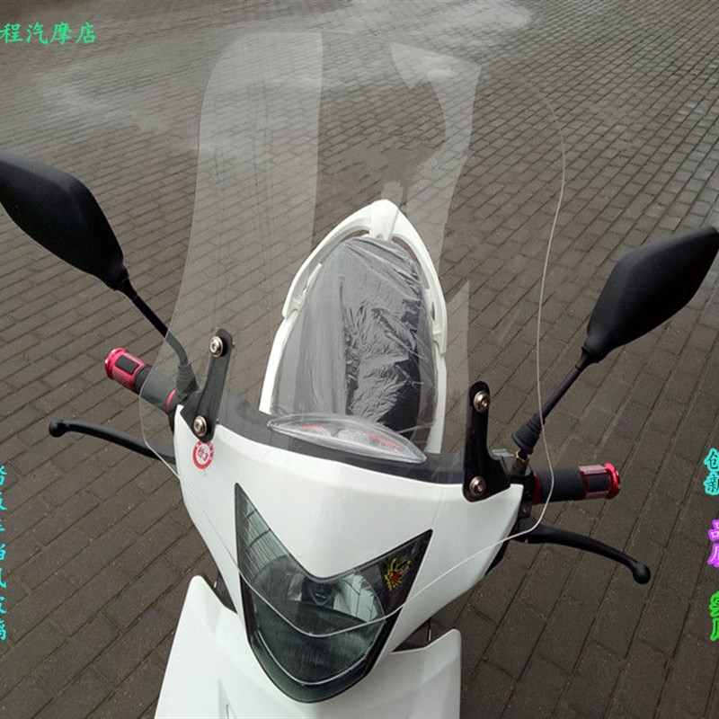 摩托车踏板车前挡风玻璃 电动车透明挡风玻璃板 弯梁车改装前挡风