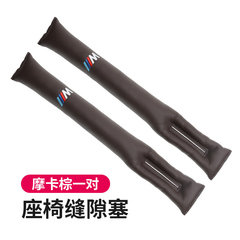 适用于宝马座椅缝隙塞 ix3系3系5系X3X5座椅防漏条汽车内饰改装