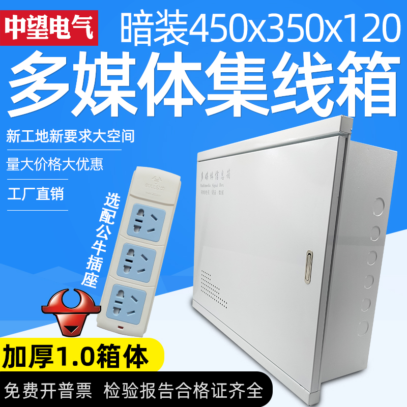 弱电箱家用450x350x120多媒体信息箱暗装网络集线箱大号装饰