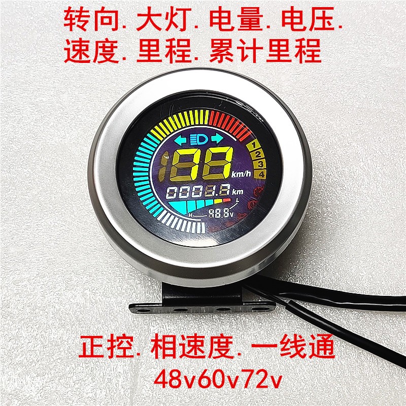 小猴子m6电摩码表小怪兽小龟王直把改装60v-72v电动车仪表