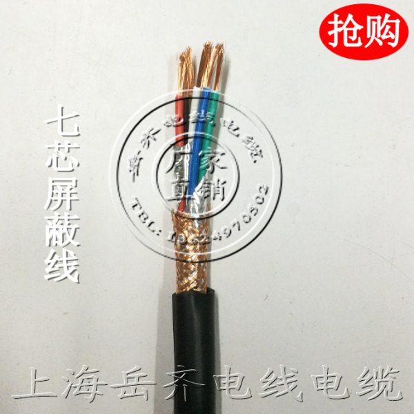 VVP铜芯屏蔽电线 七芯 7*   0.75平方 国检VVP