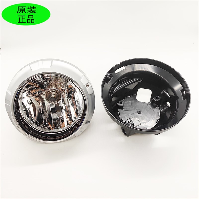 适用DL250前照灯总成灯圈车头DL250-A大灯前照明灯圈灯壳罩前大灯