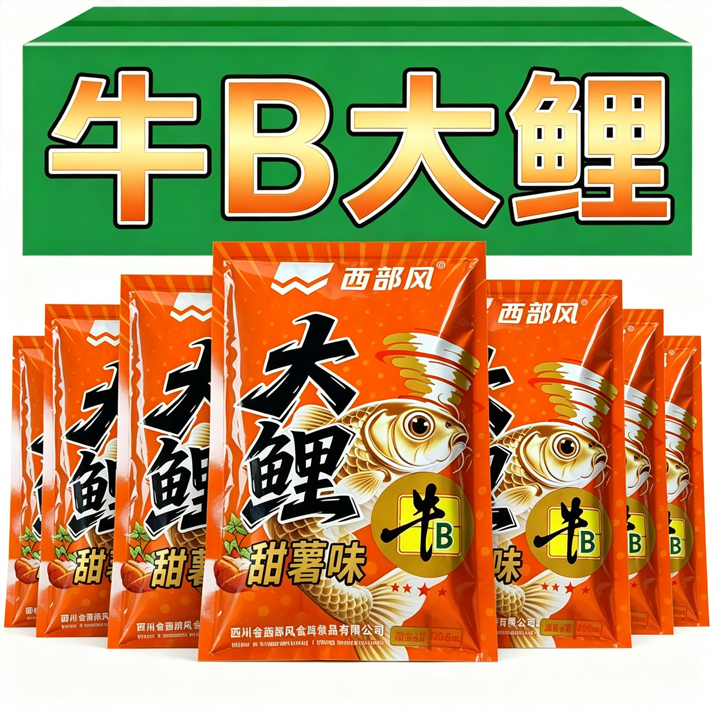 西部风牛B大鲤专攻黑坑散炮饵