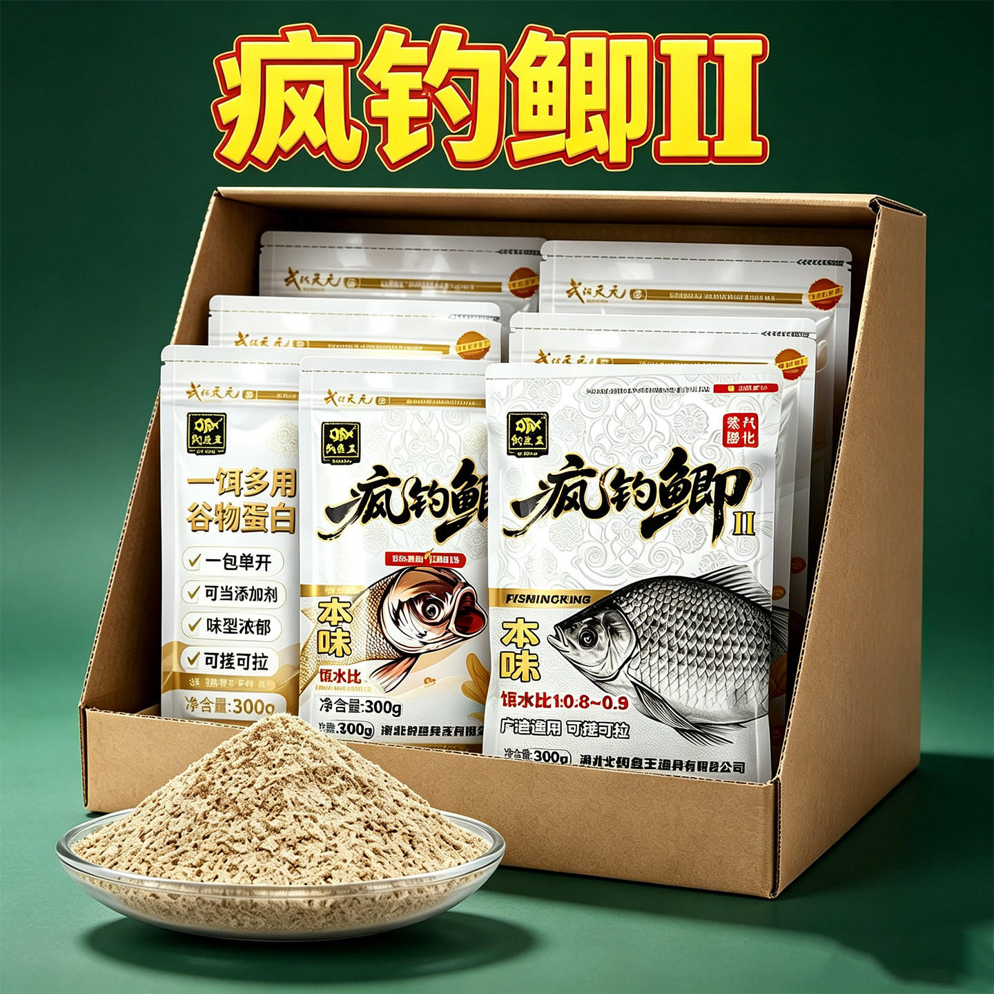 钓鱼王本味二代黑坑野钓鲫鲤饵
