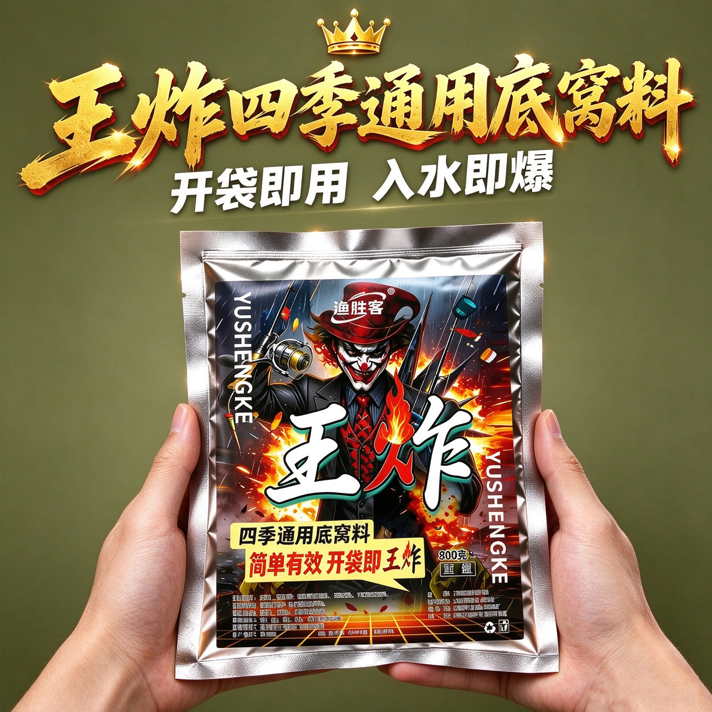 西部风黑坑散炮窝料一包搞定