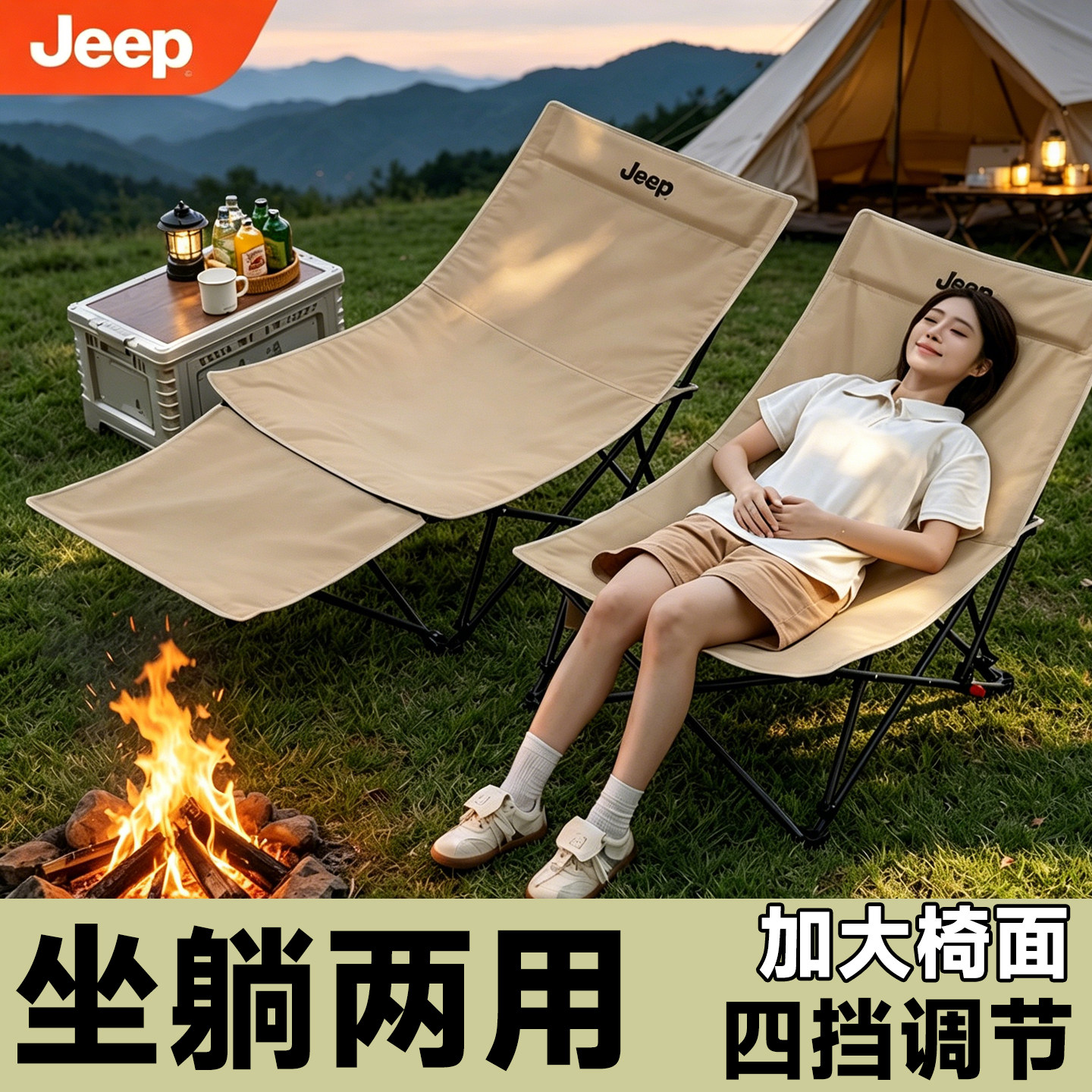 jeep躺椅户外折叠椅阳台办公室午休午睡椅子便携露营月亮椅沙滩椅