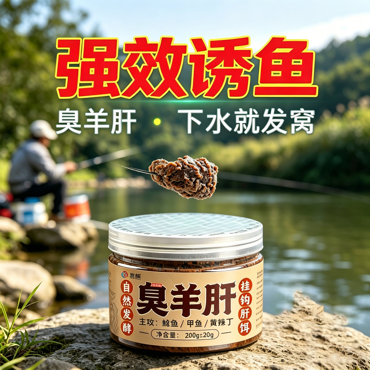 新鲜无鳞鱼内脏臭羊肝冷冻钓鱼饵料青鱼草鱼鲶鱼包邮打窝王强臭味