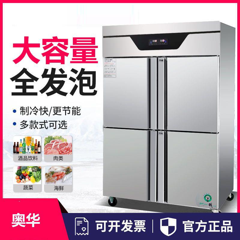 四门冰箱商用厨房大容量冷藏保鲜全冷冻双温六门4门冰柜立式冰柜
