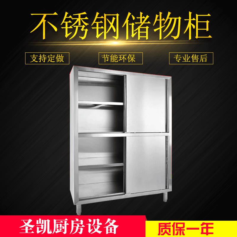 不锈钢食品橱保洁柜四门立柜拉门碗柜储物柜商用厨房储藏柜