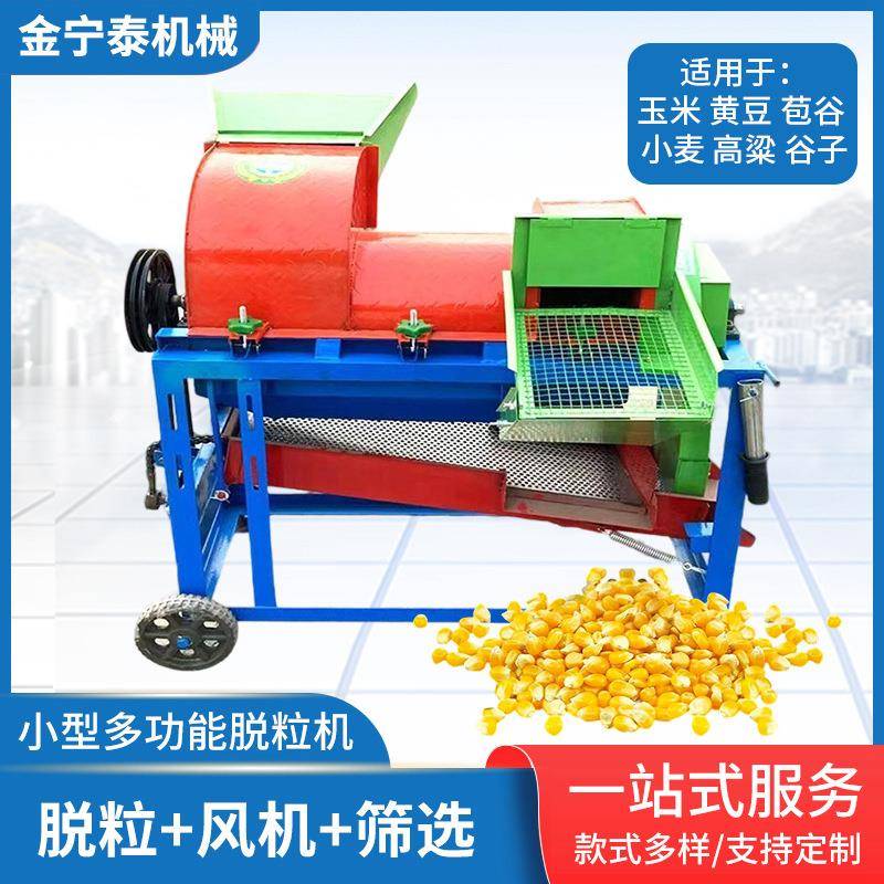 家用稻麦大豆菜籽谷子高粱脱粒机全自动款单风机小型多功能脱粒机