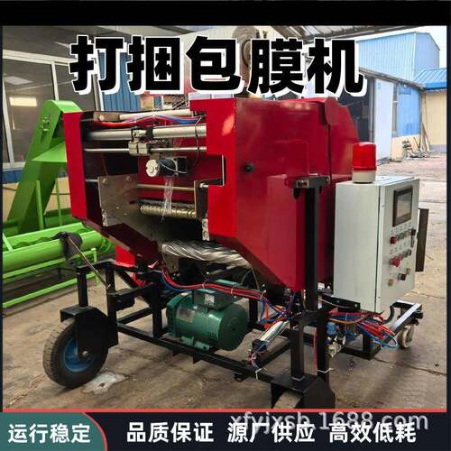 全自动打捆包膜一体机青贮草料饲料玉米秸秆包膜机小型青储打包机