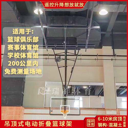 悬空篮球架室内体育场馆吊顶遥控电动折叠篮球框壁挂式升降篮球架