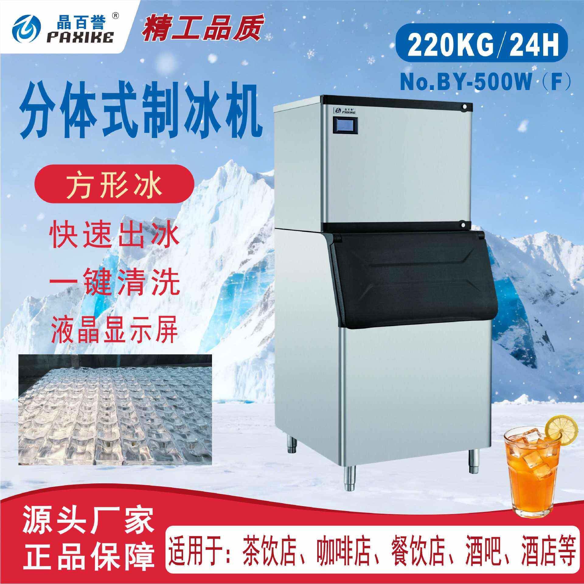 现货全自动商用制冰机大型分体式方形冰制冰机酒吧KTV夜场餐厅用
