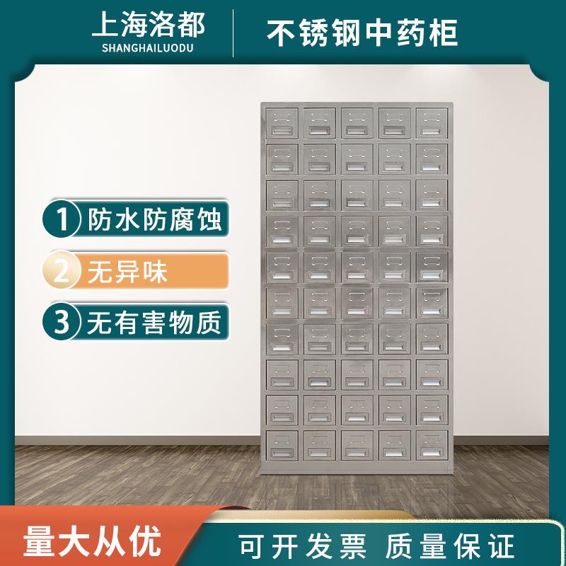 中药柜不锈钢中药橱草药储柜西药调剂台铁皮中医药斗柜子钢制
