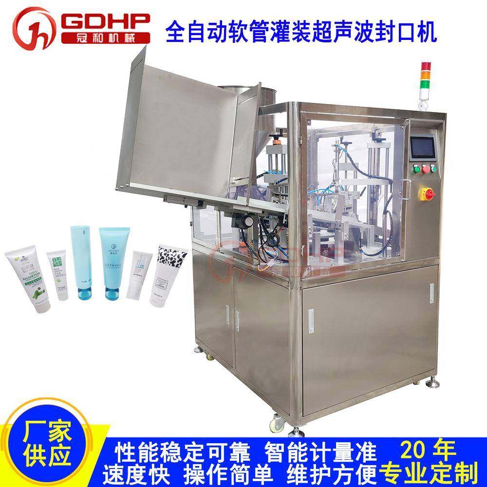 自动软管灌装封尾机牙膏护手霜洗面奶护肤品铝塑管灌装封尾一体机