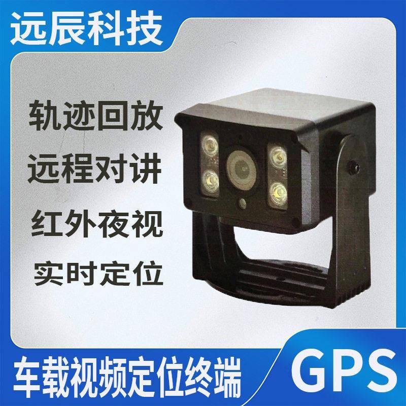 GPS行车记录仪260云车载在线视频远程监控油耗轨迹查询按点位收费