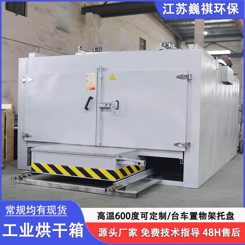 电动台车轨道烘烤箱PLC曲线升温大型工业烘干箱智能恒温干燥箱,工业油品/胶粘/化学/实验室用品,其他实验室设备,淘宝优惠券,粉丝福利购,淘宝优惠卷